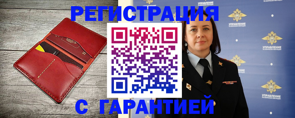прописка поиск в Алдане