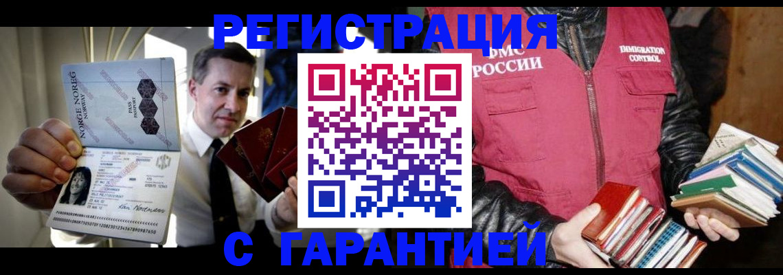 временная регистрация для всех в Алдане