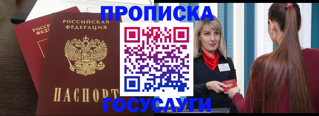 прописка поиск в Алдане