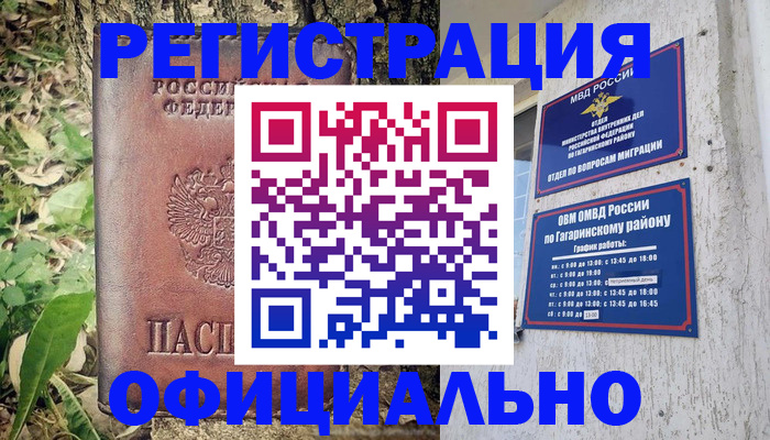 регистрация для дет. сада в Алдане