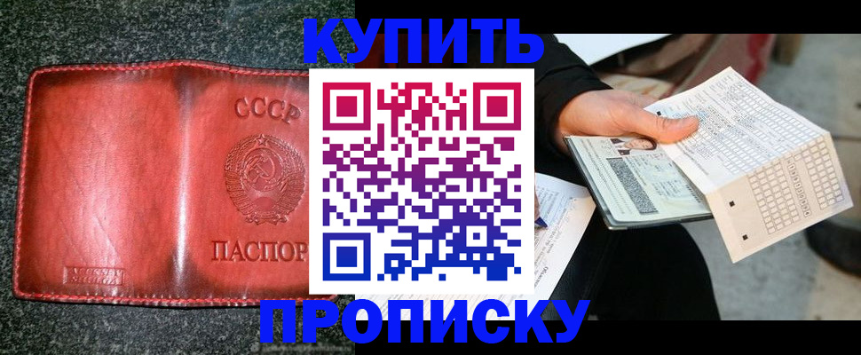 временная регистрация адрес в Алдане