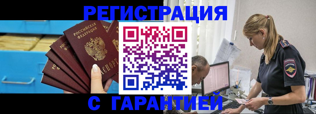 миграционный учет в Алдане