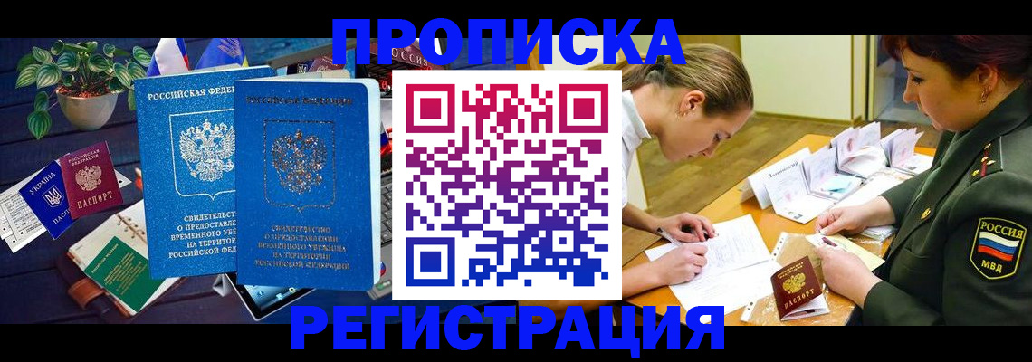 найти адрес прописки в Алдане