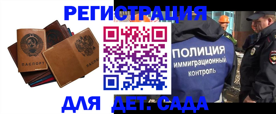 временная регистрация в Алдане